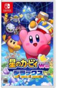 星のカービィ Wii デラックス Switch ソフト