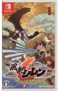 不思議のダンジョン 風来のシレン6 とぐろ島探検録 Switch ソフト